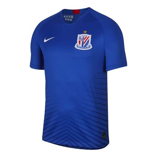 Nike Breathe Shanghai Greenland Shenhua Home Fan Edition Blue AR4702-481