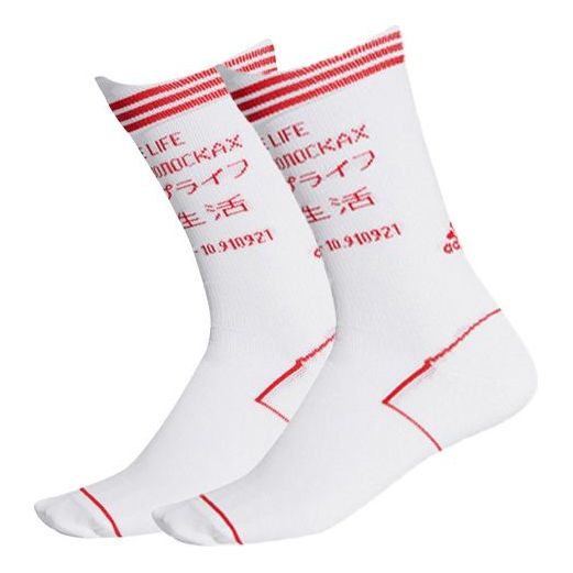 adidas Stripe Soccer/Football Training Sports Mid Tops Socks Couple Style 2 Pairs White FK0927